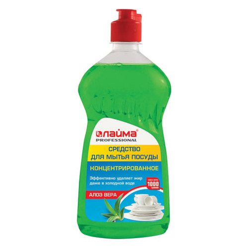 Средство для мытья посуды 1 кг, ЛАЙМА PROFESSIONAL, концентрат, "Алоэ Вера", 604647