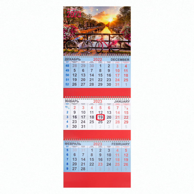 Календарь квартальный на 2023 г., 3 блока, 3 гребня, с бегунком, офсет, "ЗАКАТ", BRAUBERG, 114228