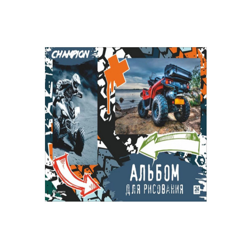 Альбом для рисования 24л. на склейке "Champion", выб. уф-лак, блок- офсет 100г/м