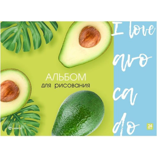 Альбом для рисования 24л. на склейке "I love avocado", выб. уф-лак, блок- офсет 100г/м