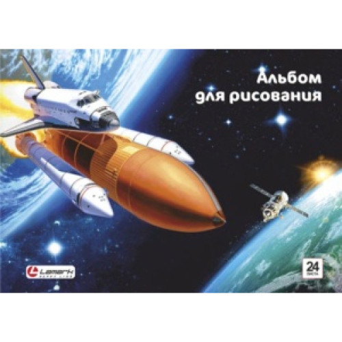 Альбом для рисования 24л. на склейке "Космос", блок- офсет 100г/м