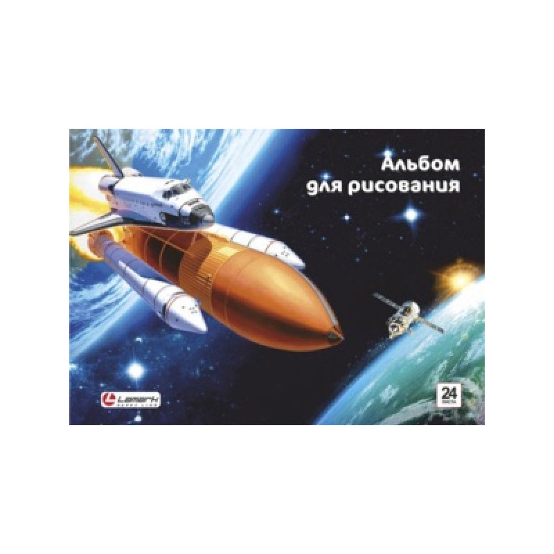 Альбом для рисования 24л. на склейке "Космос", блок- офсет 100г/м
