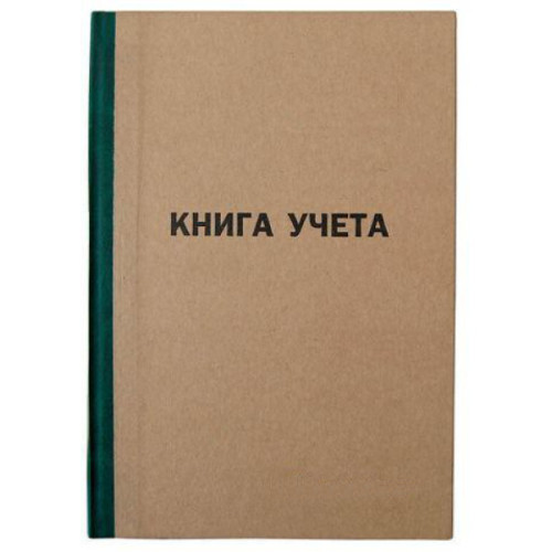 Книга учета  А4, 96 л., КРАФТ, газетка, тв. переплет, клетка