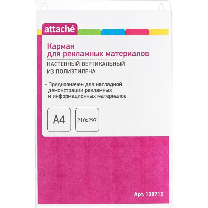 Карман настенный Attache из полиэтилена А4 (210х297 мм 10 штук в упаковке)