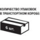 Вода питьевая Аква Минерале негазированная 2 литра 6 штук в упаковке