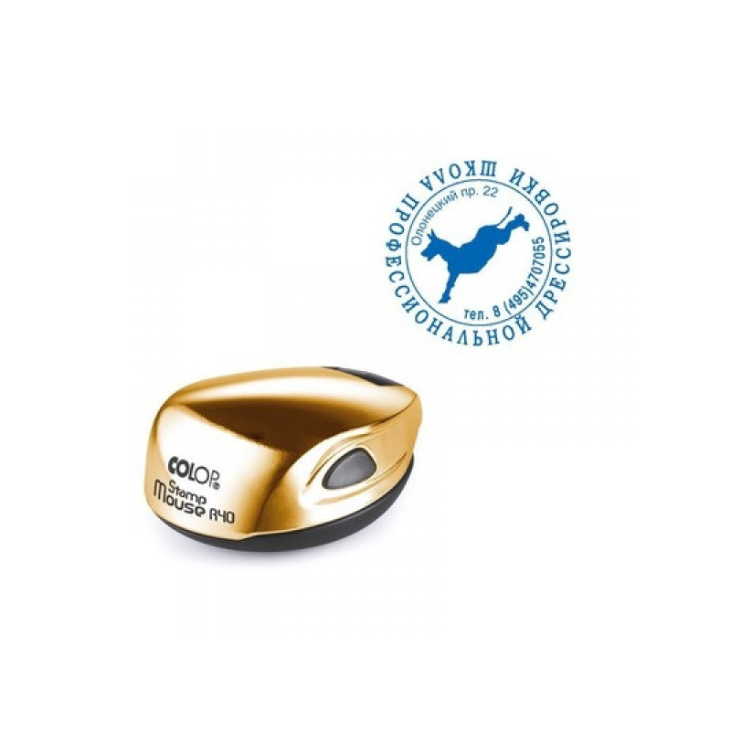 Оснастка для печати Stamp Mouse R40 gold карманная оснастка